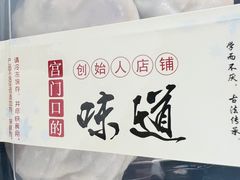 -宫门口馒头铺(创始人总店)