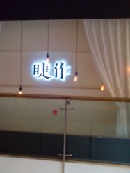 点击看大图 android_upload_pic-光SPA科技美肤