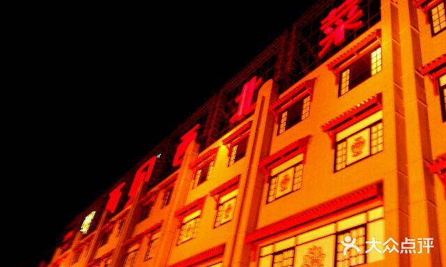 西贝(六里桥旗舰店)门面图片