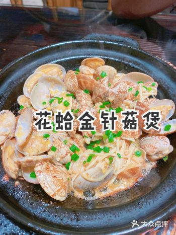 新店打卡 旧村砂锅小海鲜