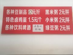 南大西南村老王豆皮-老王豆皮