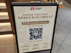 -霸王茶姬(上海恒基名人店)