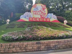 -广州市白云山风景名胜区