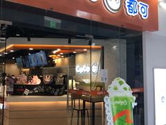 门面-CoCo都可(宝龙广场店)