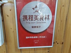 -温岭特色嵌糕(开元店)