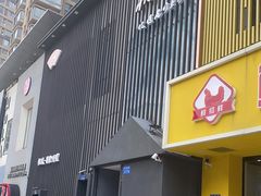 门面-桃夭日式料理(国信店)