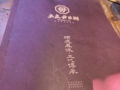-大良毋米粥·粥底火锅(岭南天地店)