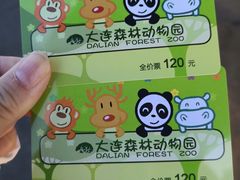 -大连森林动物园