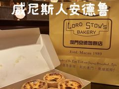 -安德鲁饼店(总店)