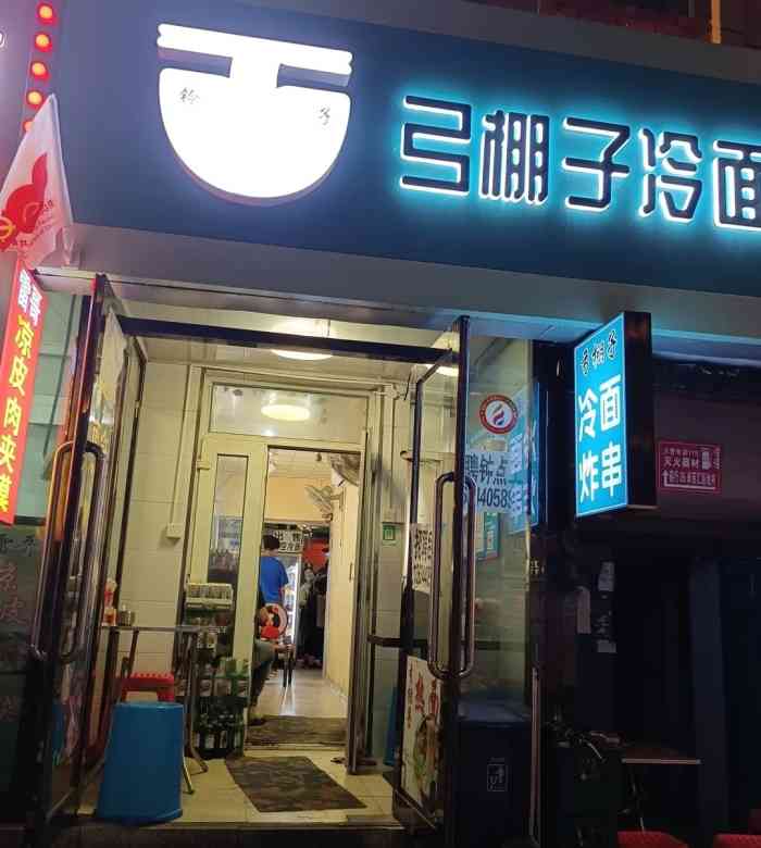 冷面牌匾图片大全图片