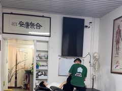 -憼安跌打·中医诊所(福田梅林店)