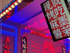 -墨茉点心局(国金街店)