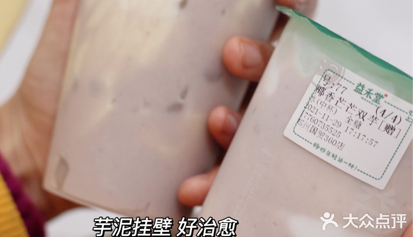 郑州探店 |芋泥爱好者冲鸭🐛益禾堂点单攻略