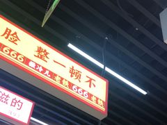 -堂堂小伙夫·辽宁小吃大排档(京西大悦城店)