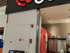 门面-库迪咖啡(越秀公园地铁站店)
