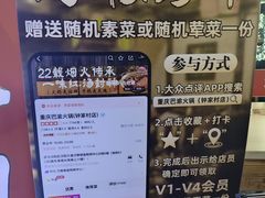 -重庆巴渝火锅(钟家村店)