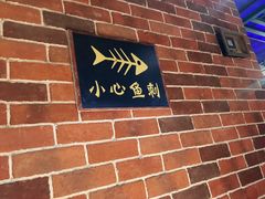 门面-味妙烤鱼吧(回龙观店)