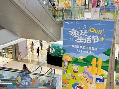 -合肥蜀山万象汇