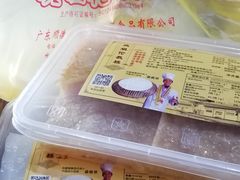 -欢姐伦教糕(北海大道北店)