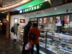 -哈氏·上海哈尔滨食品厂(五角场万达广场店)