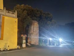 -南京市江宁方山