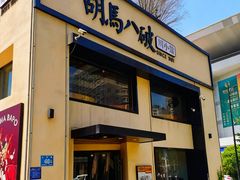 -胡马八破·川菜小馆(高新万达店)