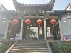 -潜口民宅博物馆