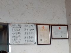 -青州庙子全羊馆(李村店)