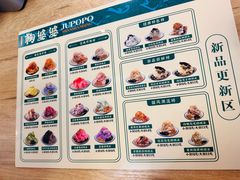 菜单-鞠婆婆•绵绵冰•凉糕•手工冰粉(苏稽一店)