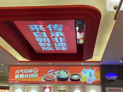 -朴大叔拌饭(广州花城汇店)