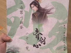 -剧狐剧本杀·月球探案馆(人民广场1号店)