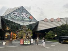 -久宴·天目湖大鱼头(恐龙园店)