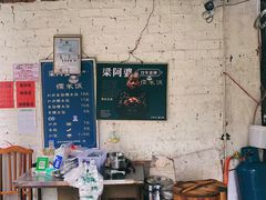 -梁阿婆廿年老牌扣肉糯米饭