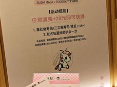 -鮨政·Omakase(港汇恒隆广场店)