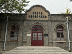 -周恩来同志少年读书旧址