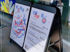 -喜茶(广州番禺奥园广场店)