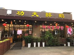 门面-传统香辣蟹-海鲜锅(上河坊店)