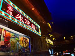 -波塞冬旅游度假区