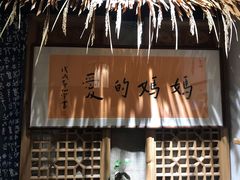-八珍手工水饺·妈妈的爱(传芳巷店)