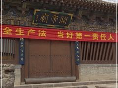 -关帝庙(大同古城)