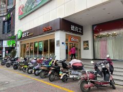 门面-德克士(新加坡城店)