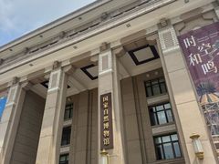 -国家自然博物馆