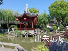 -檀园