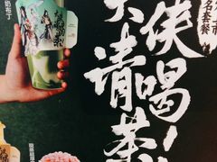 -茶百道(大兴绿地缤纷城店)