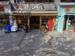 门面-胖记烤肉(江汉路店)