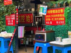 -左撇子私房面