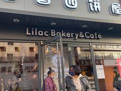 -丁香西饼屋(桂林路店)