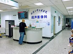 门急诊-武汉大学人民医院(首义院区)