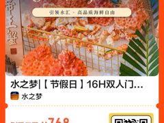 -水之梦(黄浦店)