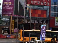 -广州白马服装市场
